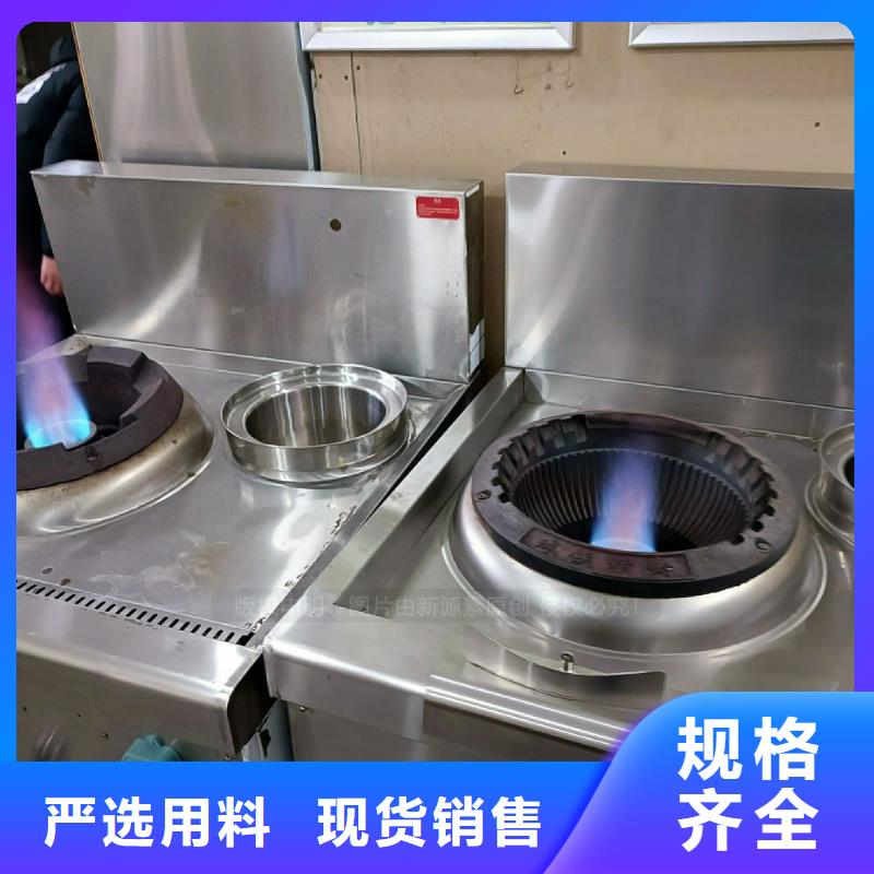 厨房植物燃料油灶具降本增效