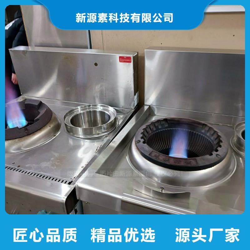 植物油灶具加盟代理认准新源素燃料