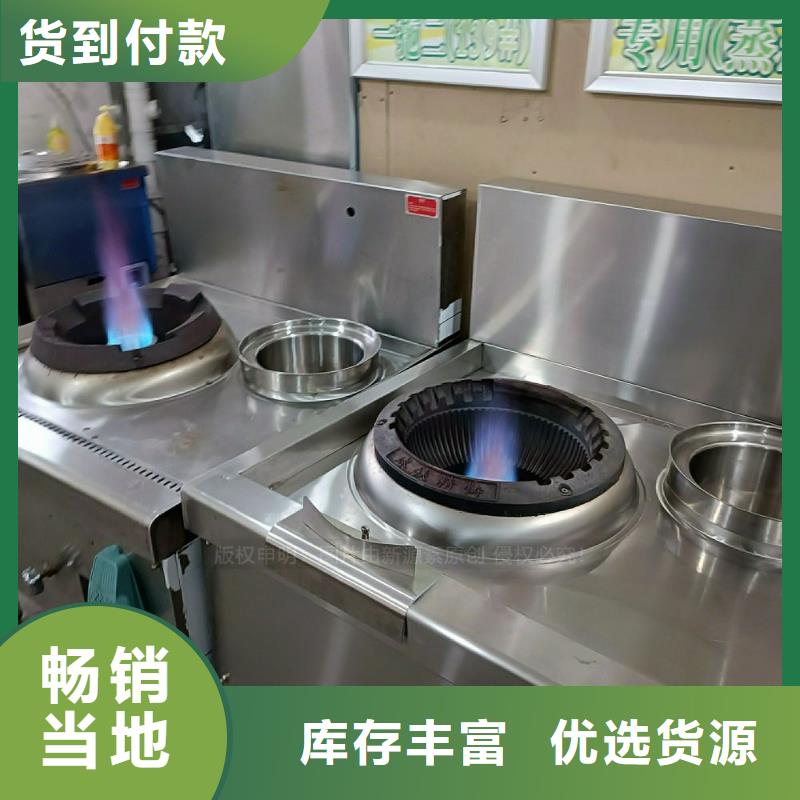 厨房植物燃料油灶具降本增效