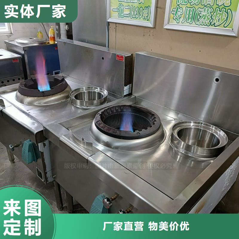 厨房植物燃料油灶具降本增效