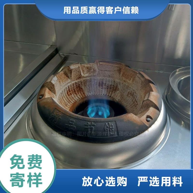无醇植物油灶具环保燃料灶具批发