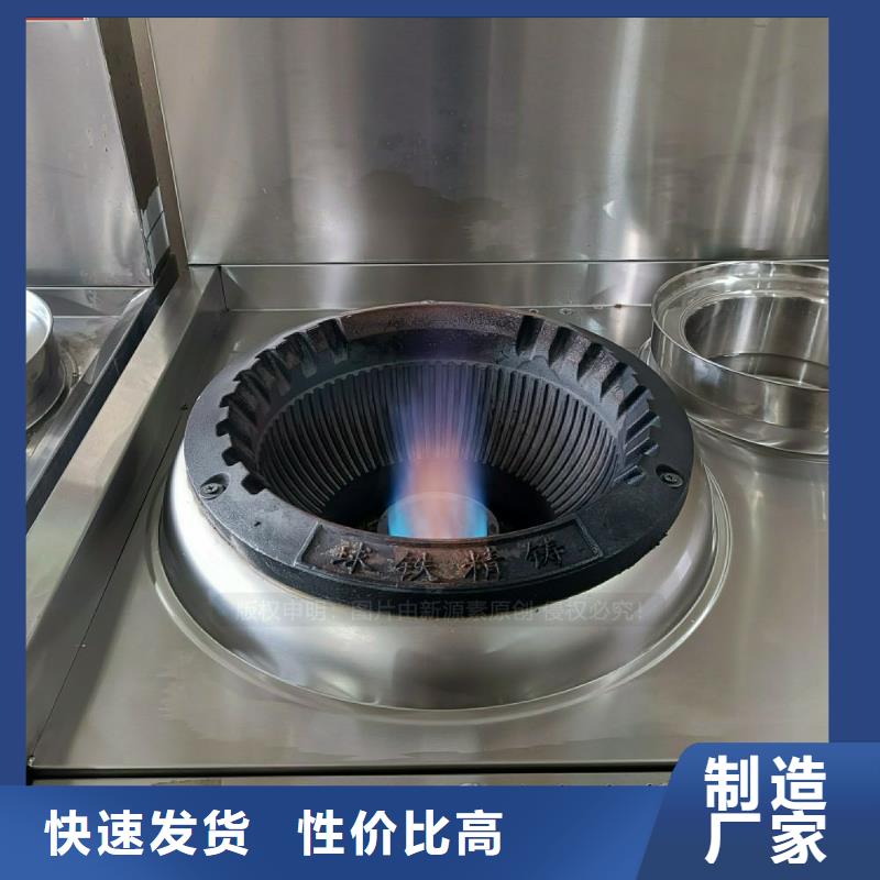 无醇植物油灶具鸿泰莱灶具