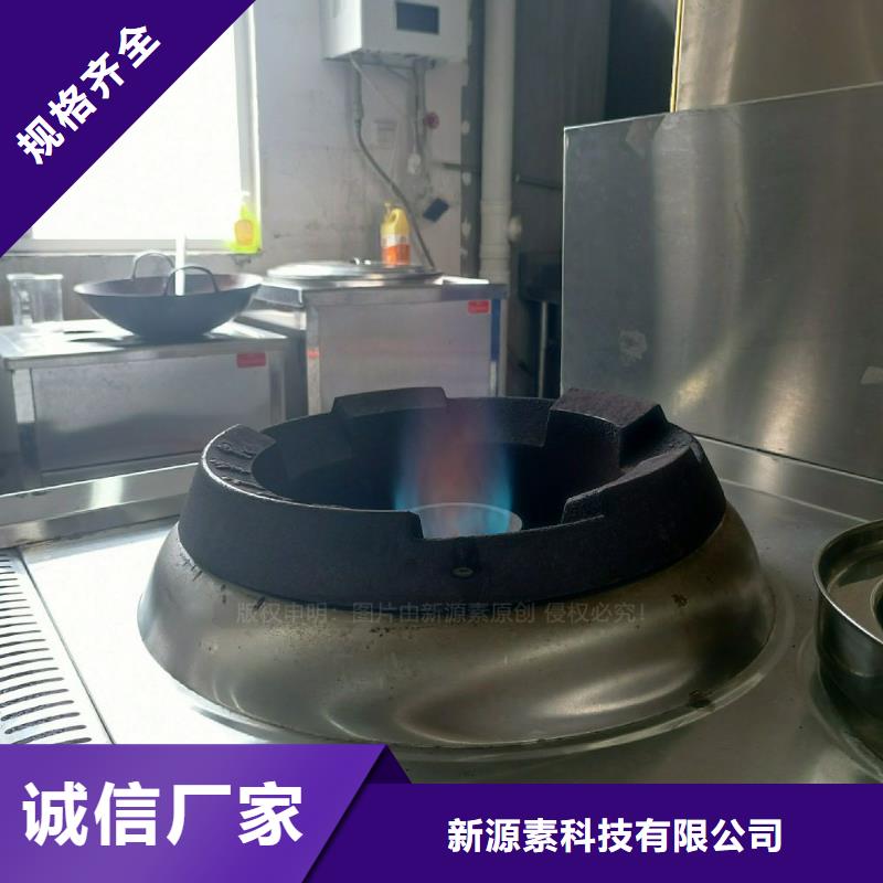 无醇燃料灶具【燃料气化灶具】自主研发