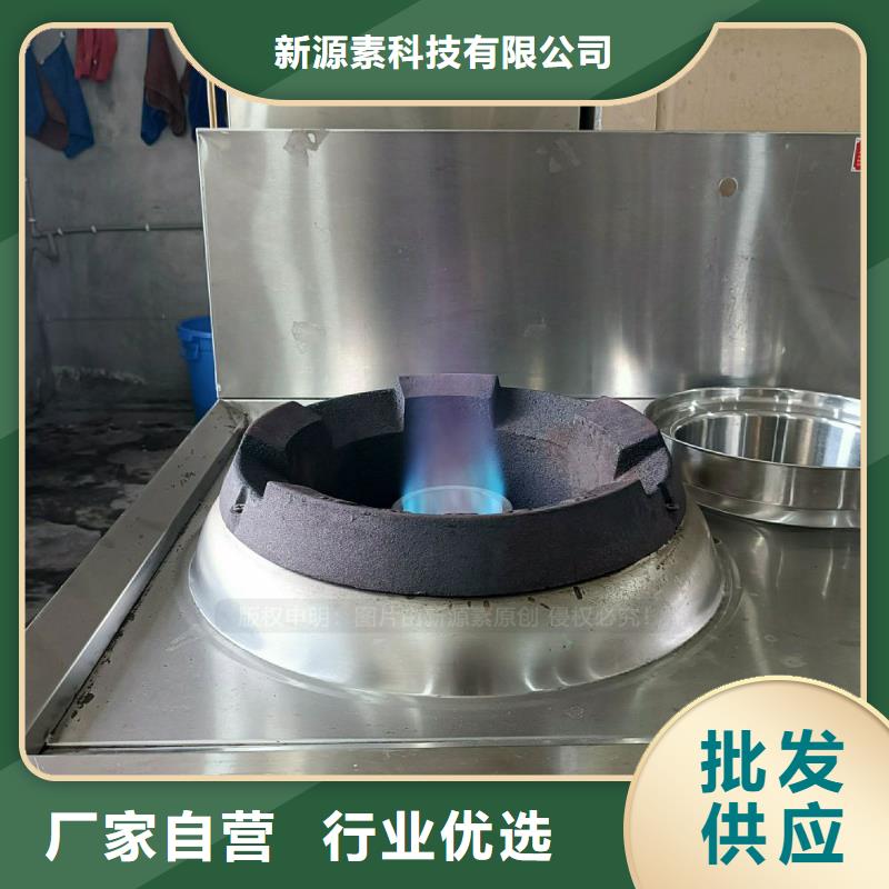 都江堰无醇燃料灶具植物油燃料灶具信誉保证