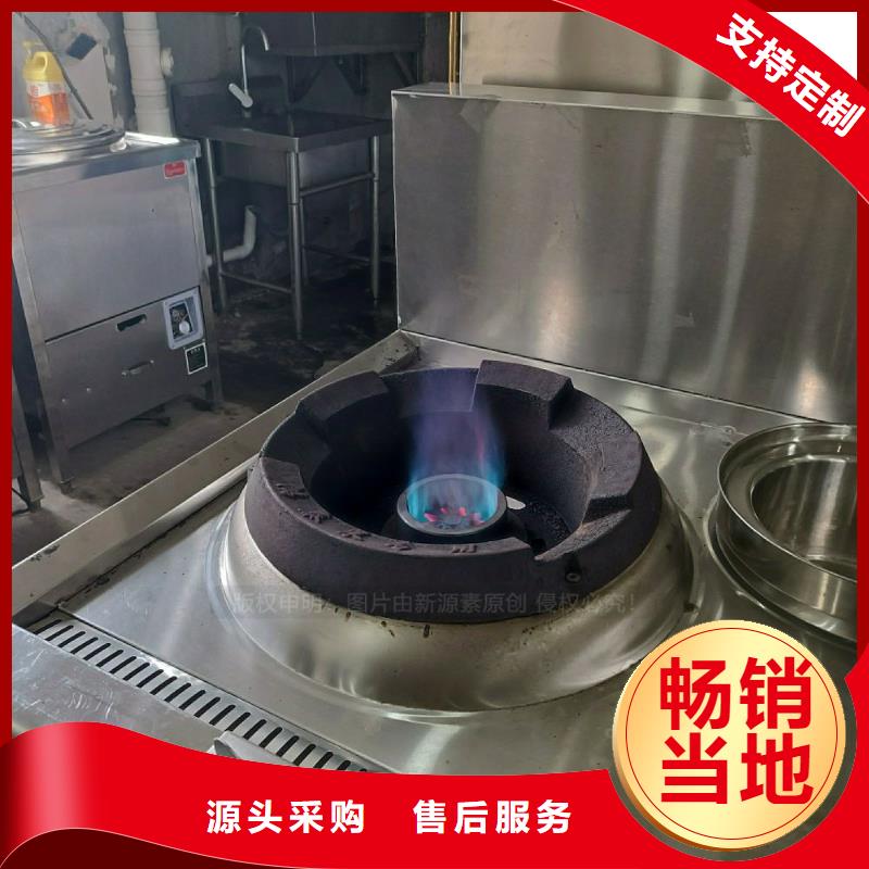 商用无醇燃料灶具无醇调和油灶具