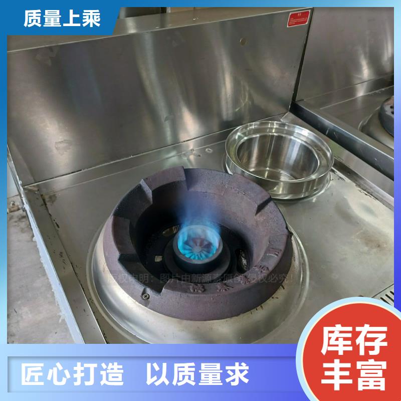 滦南无醇燃料灶具新能源燃料灶具不易燃不易爆