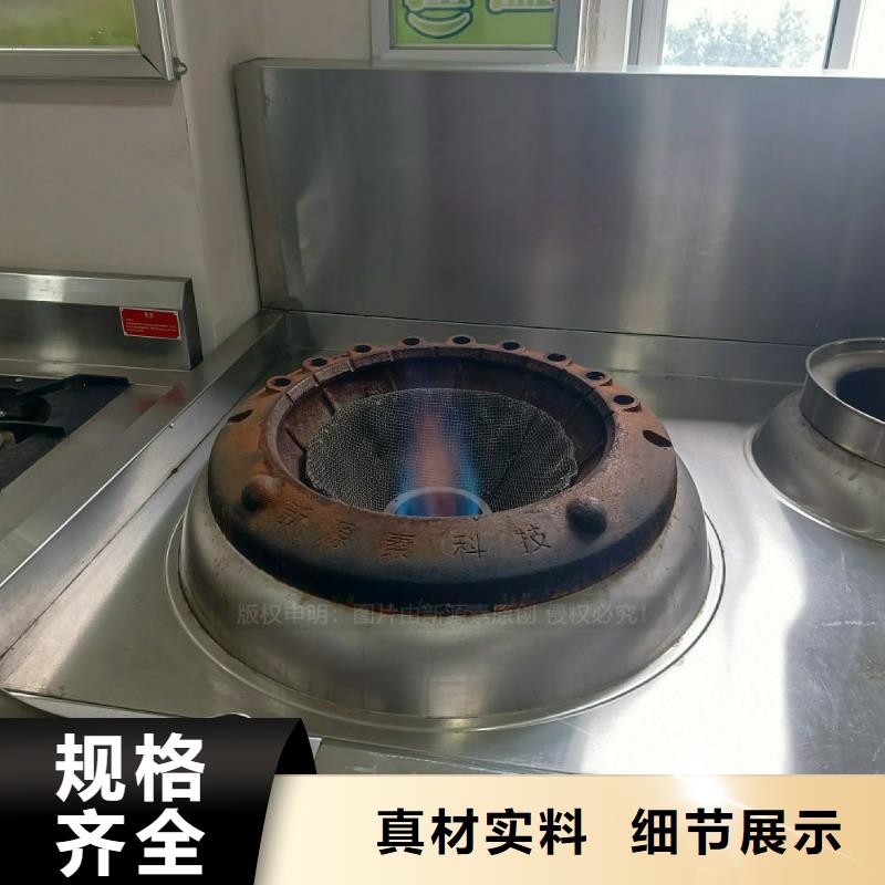 滦南无醇燃料灶具新能源燃料灶具不易燃不易爆