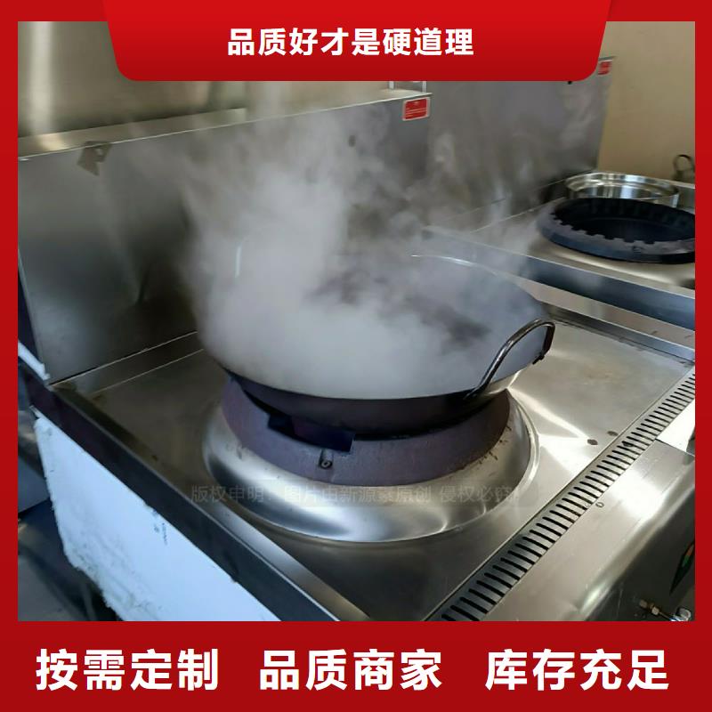 无醇燃料灶具新能源燃料灶具价格