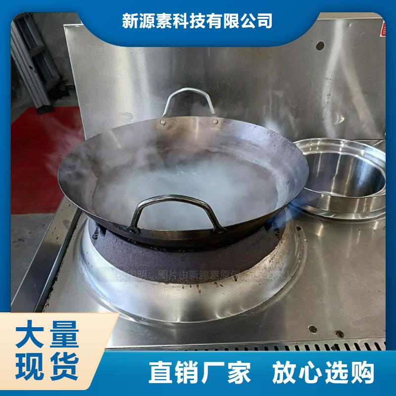 无醇燃料灶具植物燃料灶具厂家直销