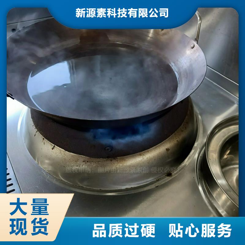 都江堰无醇燃料灶具植物油燃料灶具信誉保证