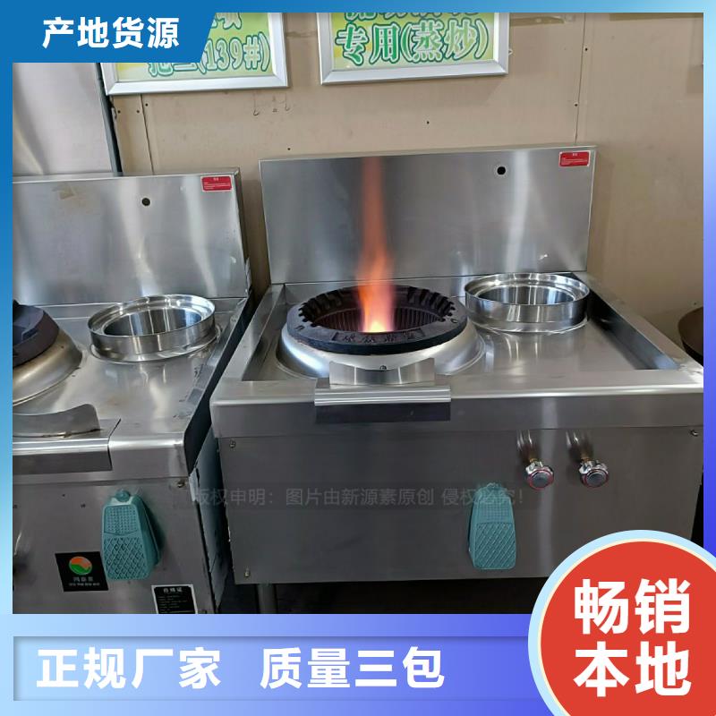 新能源无醇灶具燃料植物油灶具