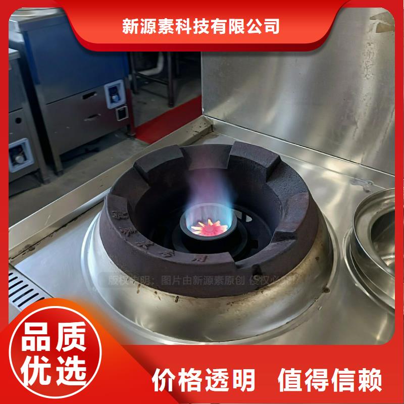 无醇燃料灶具醇基燃油家用灶厂家定制