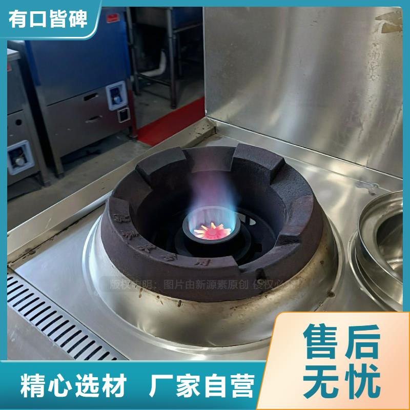 酒店无醇灶具新能源燃油灶具