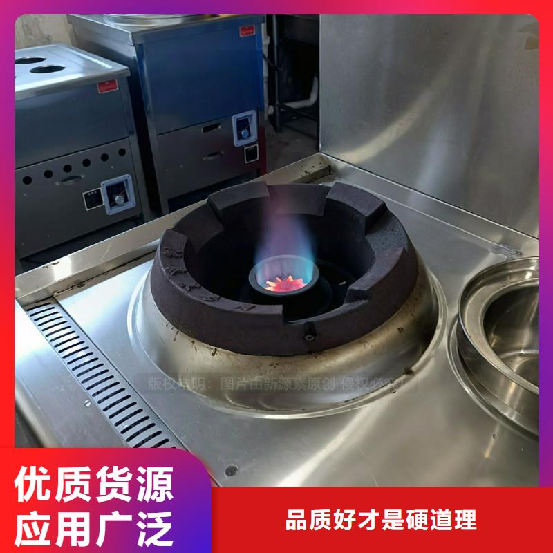无醇灶具新能源厨房设备