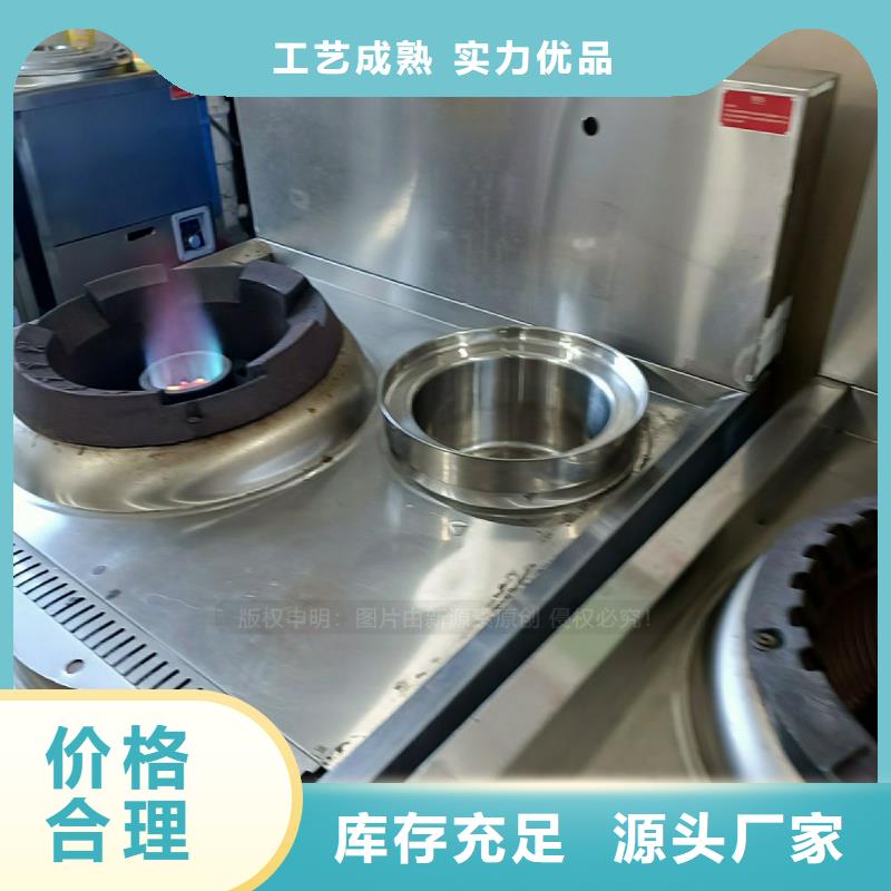 无醇灶具植物燃料灶具加工定制