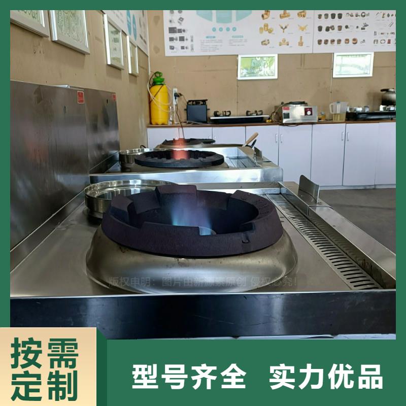 节能无醇燃料灶具无醇生物油灶具
