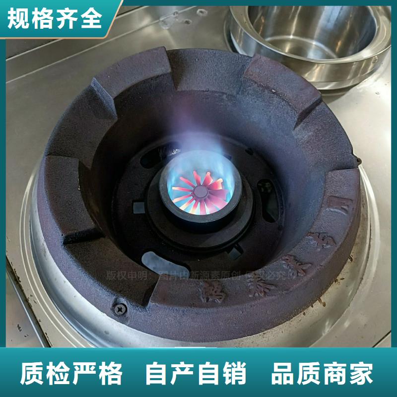 酒店无醇灶具新能源燃油灶具