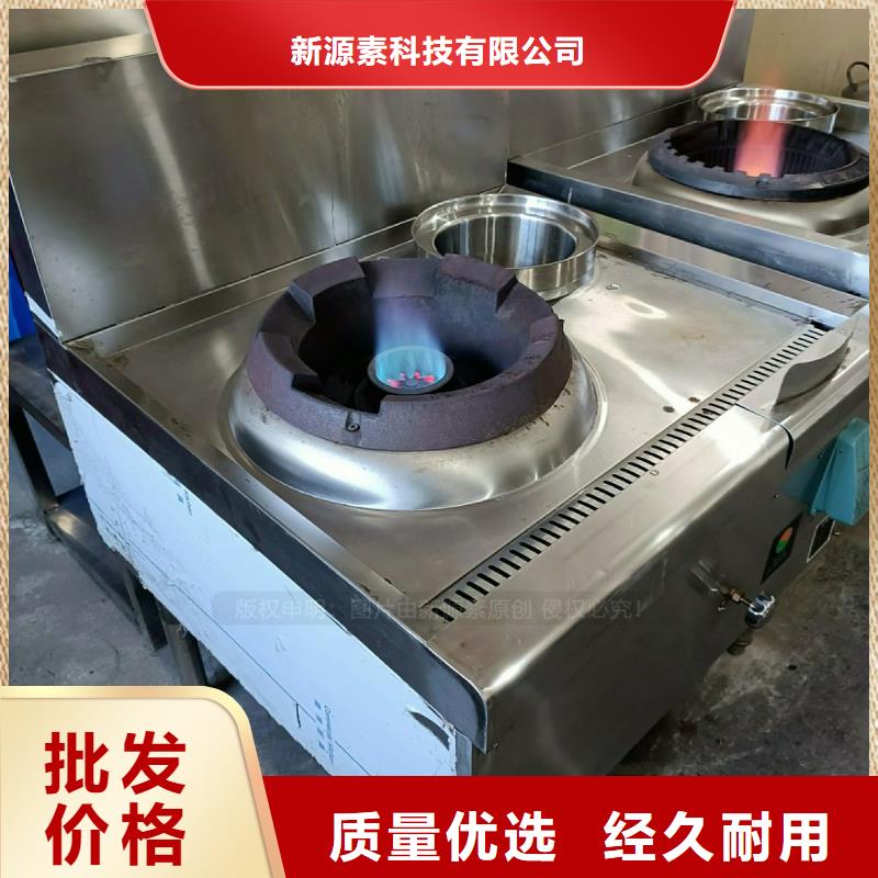 无醇燃料灶具【燃料气化灶具】自主研发