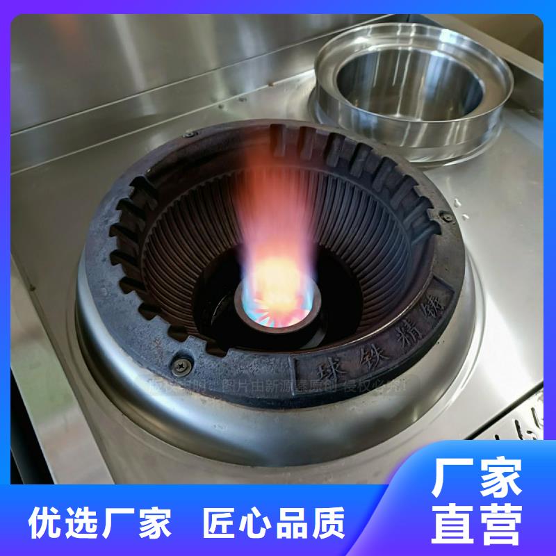 无醇燃料灶具炉头配件