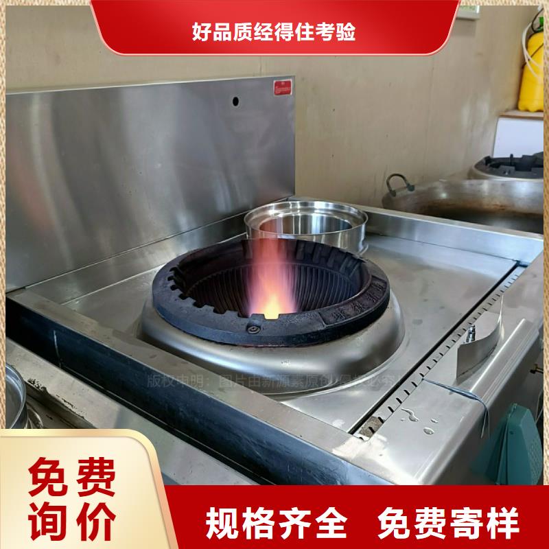 酒店无醇灶具新能源燃油灶具