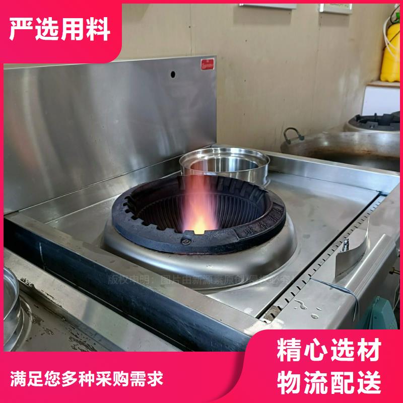 节能无醇燃料灶具无醇生物油灶具