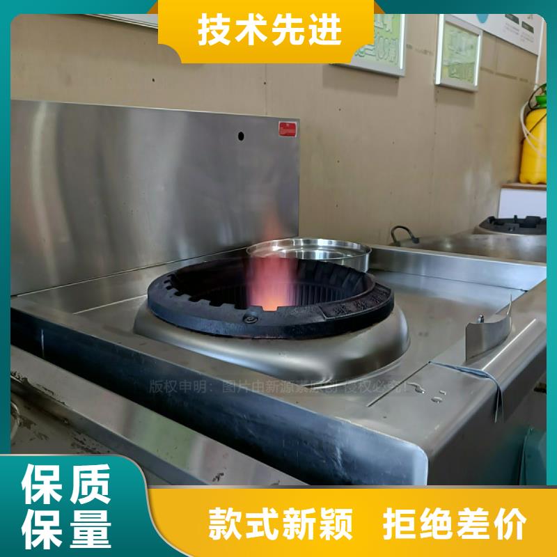 无醇灶具新能源厨房设备