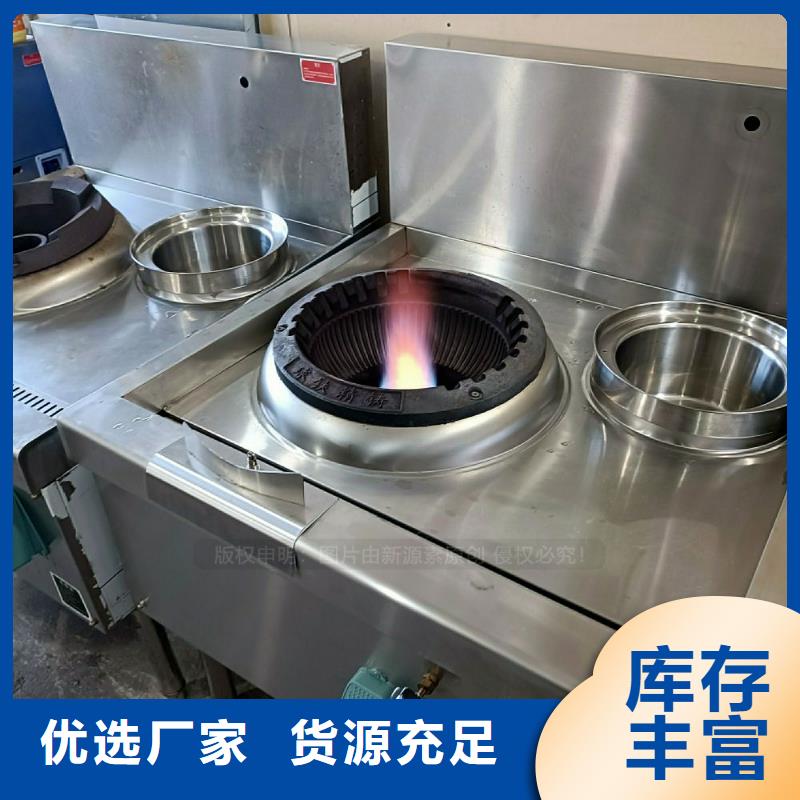 无醇植物油灶具鸿泰莱灶具