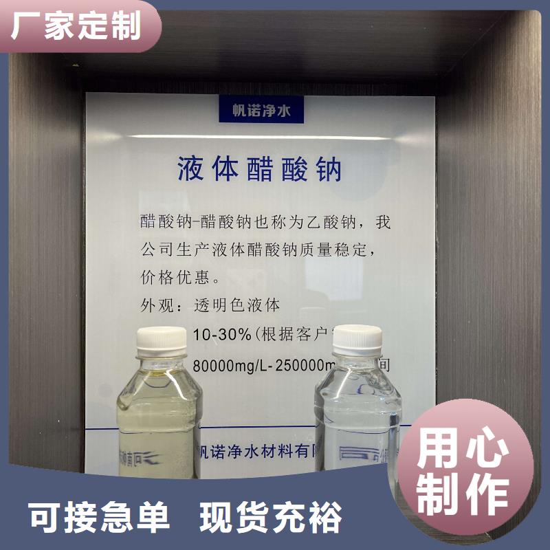 乙酸钠58-60%含量大厂正品品质保障