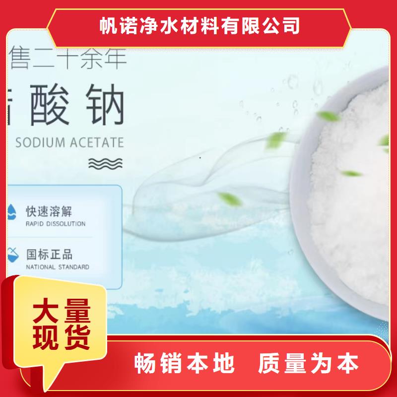 醋酸钠咨询总氮问题来电，