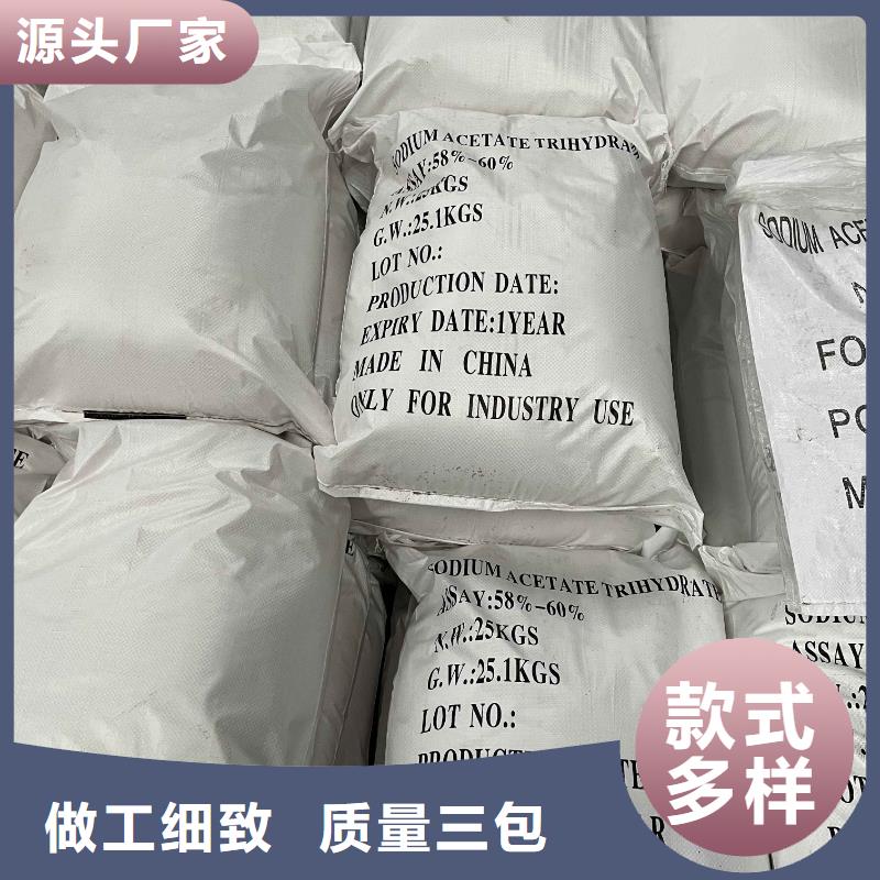 四川绵阳销售无水乙酸钠生产厂家专注污水处理总氮