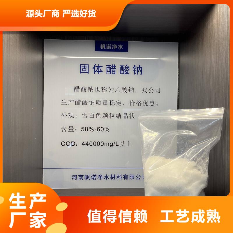 贵州发货迅速帆诺液体醋酸钠附近生产附近厂家欢迎咨询