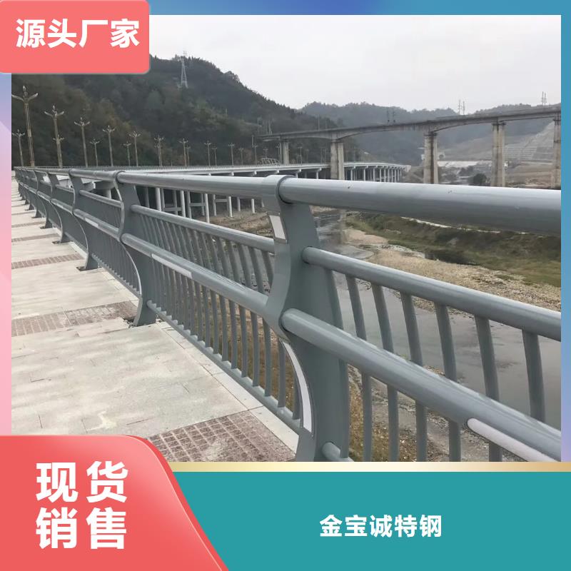 铝合金护栏-不锈钢复合管护栏优质原料