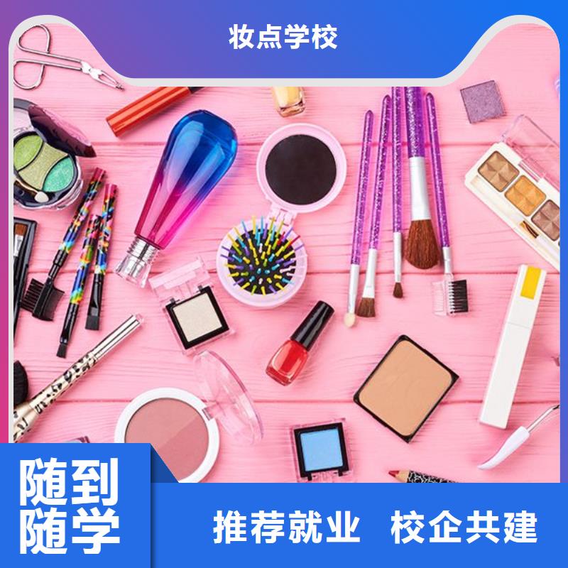 卢氏舞台化妆培训机构