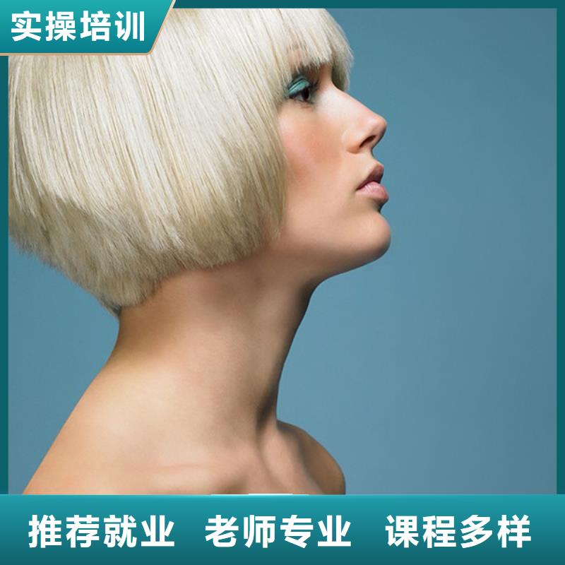 染发师培训学校要多久