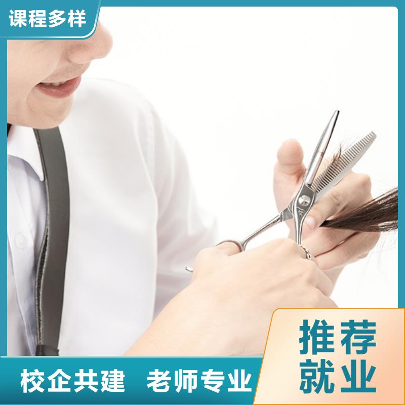 妆点染发培训排名