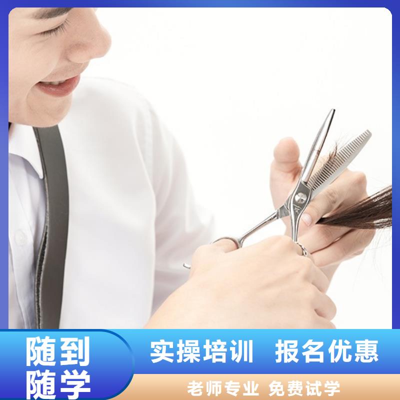 美发美发学校手把手教学