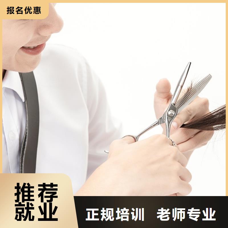 美发-美发学校手把手教学