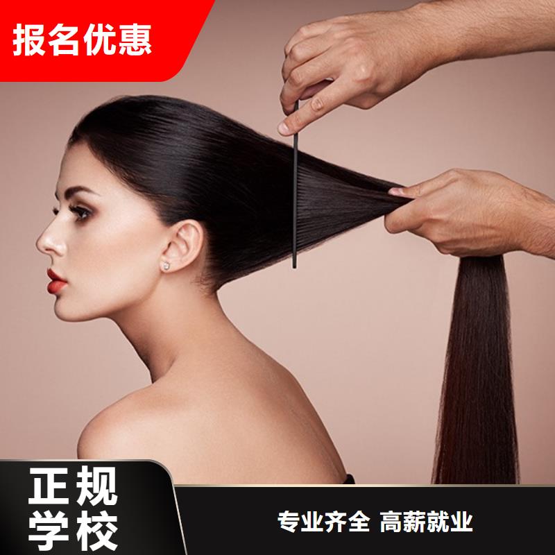 丛台理发师学徒培训官网