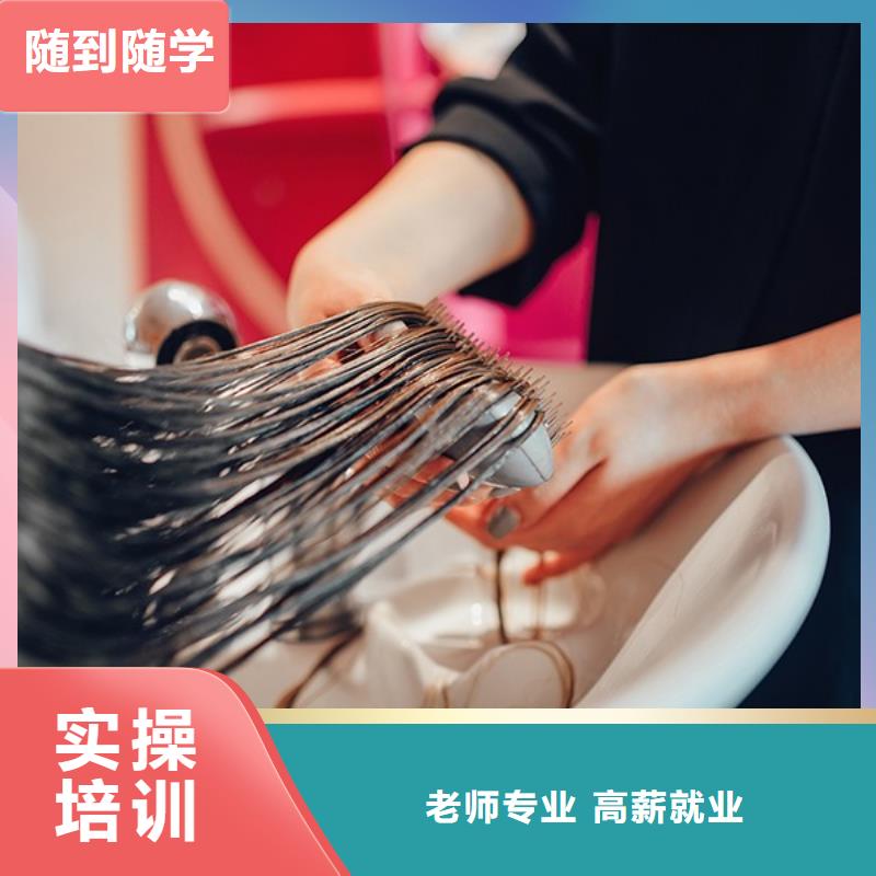 【美发】-美发学校免费试学