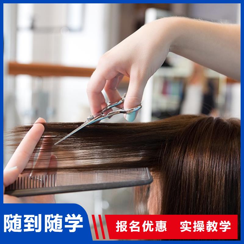 孟州市妆点美发师培训报名