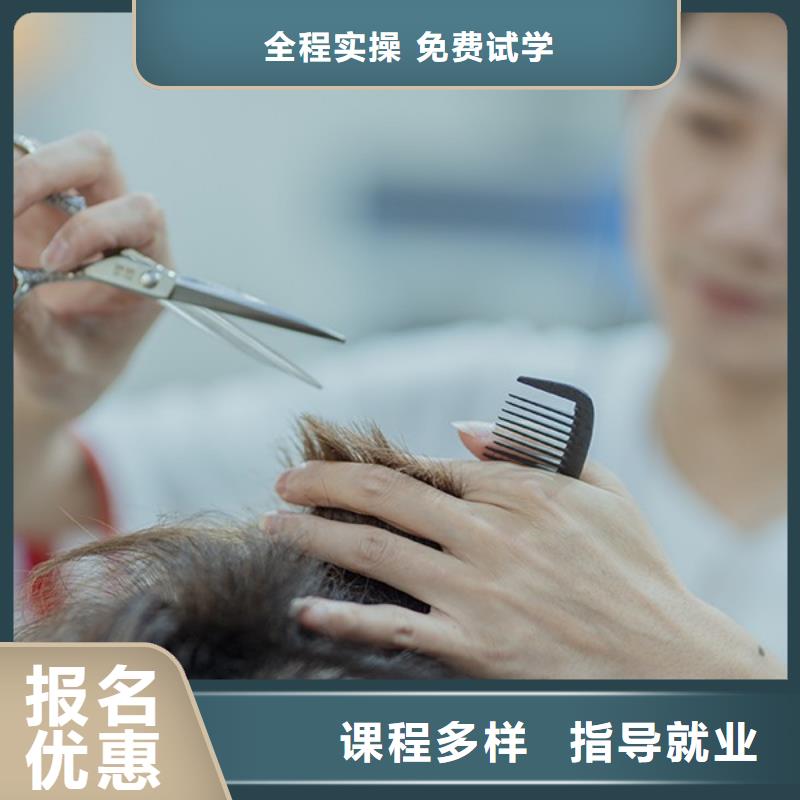 洛宁县美发培训