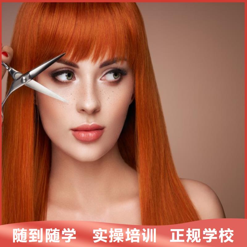 染发师培训官网