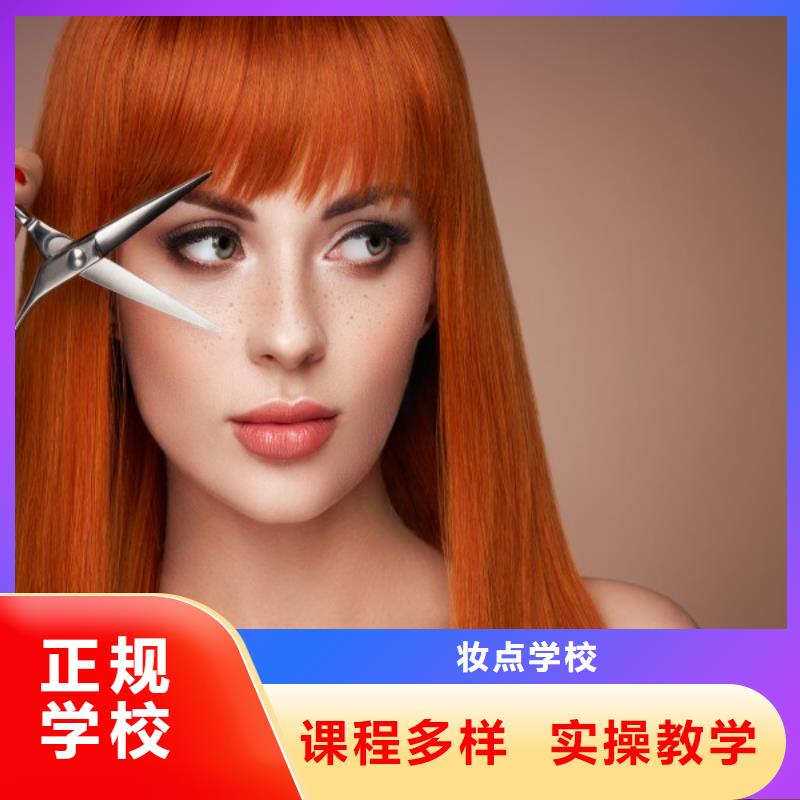 洛宁县美发培训