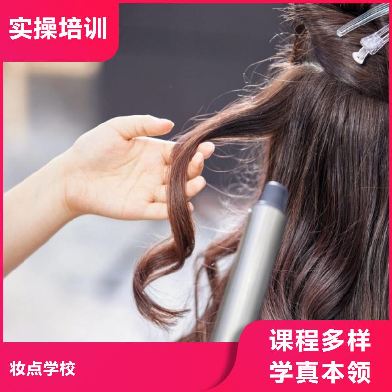 文峰美发技术培训机构