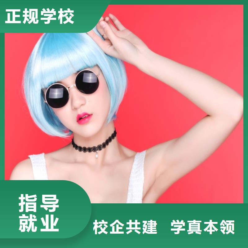 美发-美发学校技能+学历
