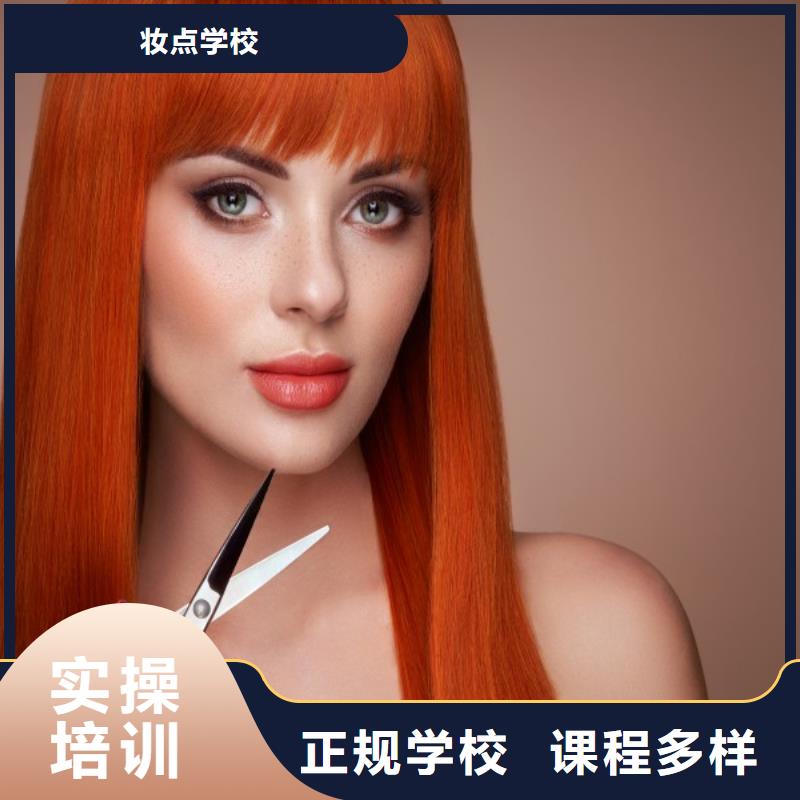 剪发师培训机构