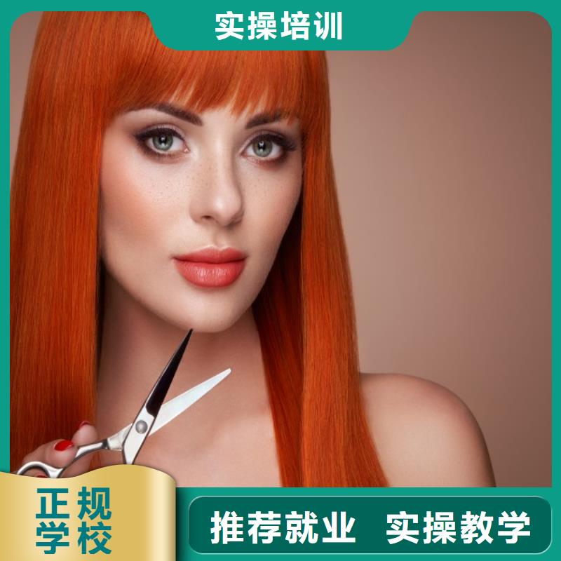 美发助理培训哪所好