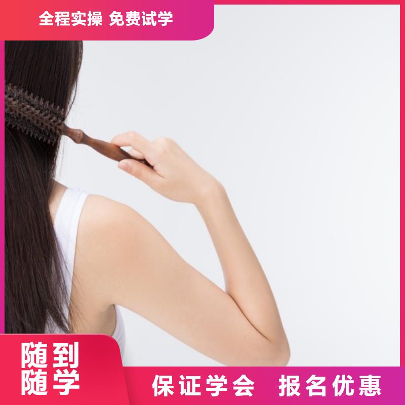 美发师进修培训电话