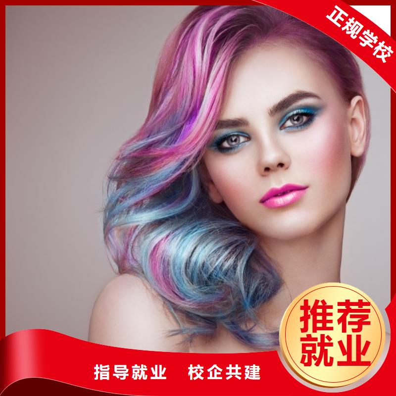 妆点剪头培训靠谱的