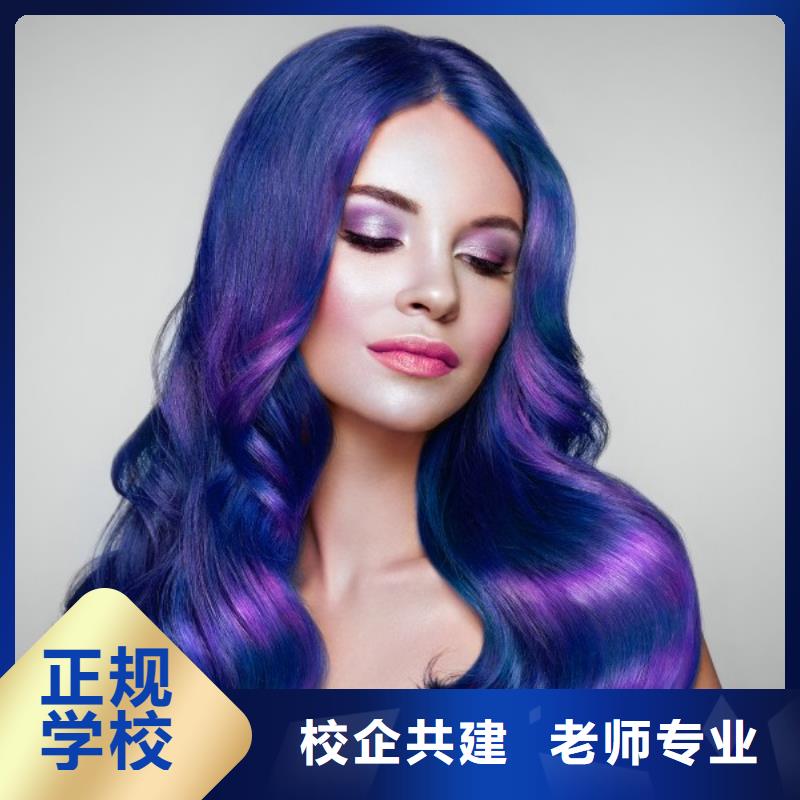 【美发】美发学校指导就业